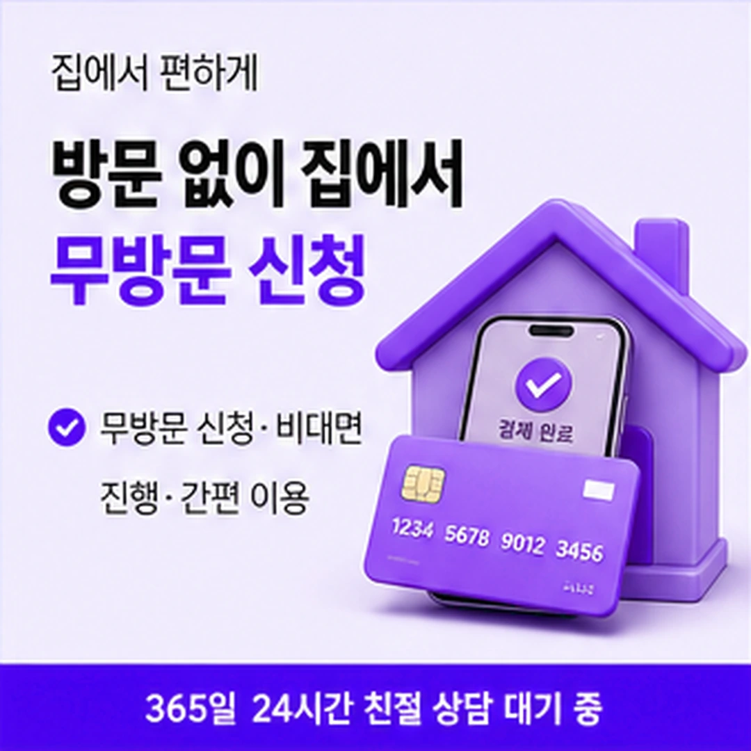 다음머니 신용카드 결제 현금화 본인 명의 확인 안내 배너