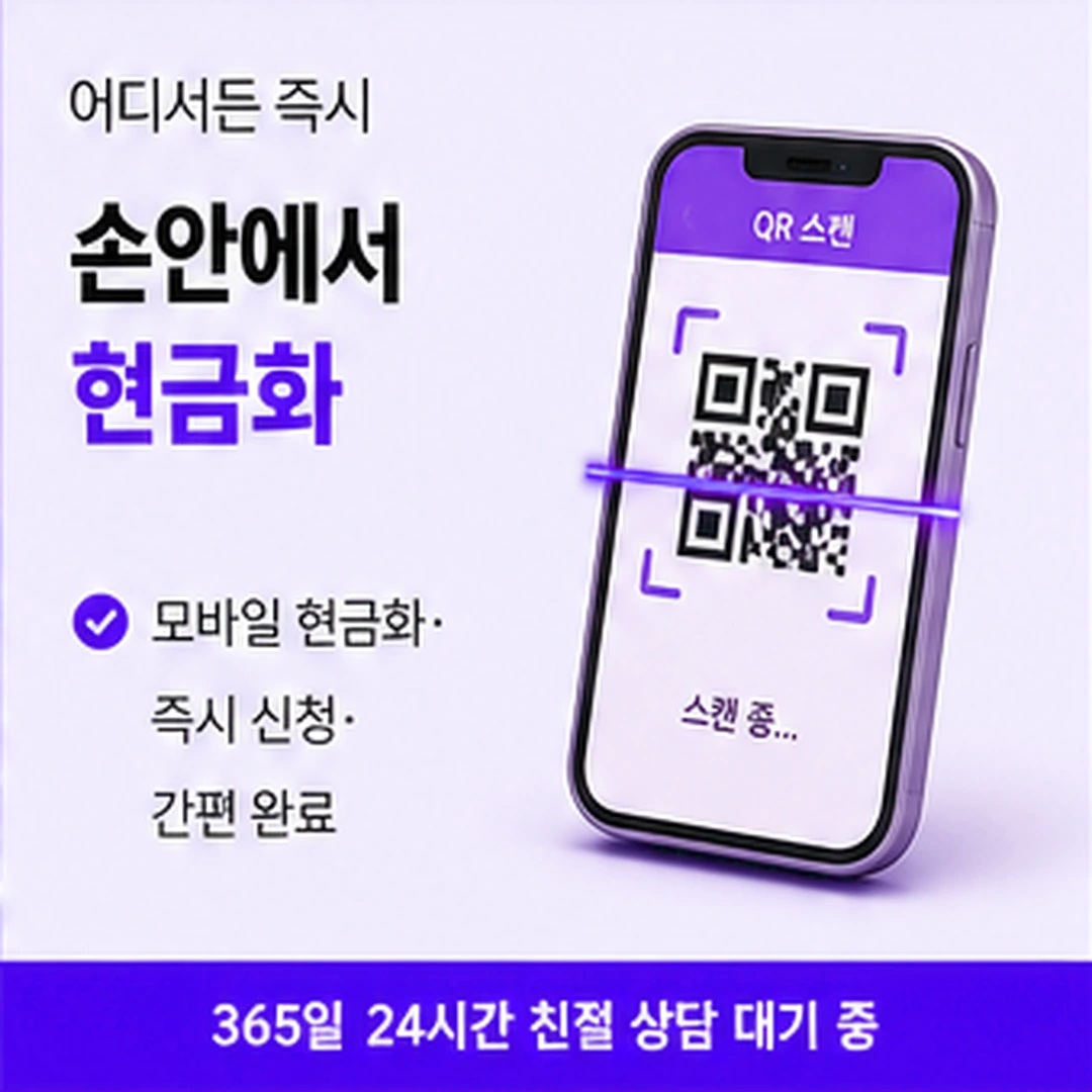 다음머니 신용카드 결제 현금화 확인의 범위 안내 배너